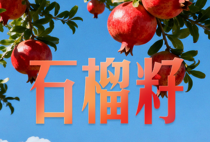 像石榴籽那样紧紧抱在一起