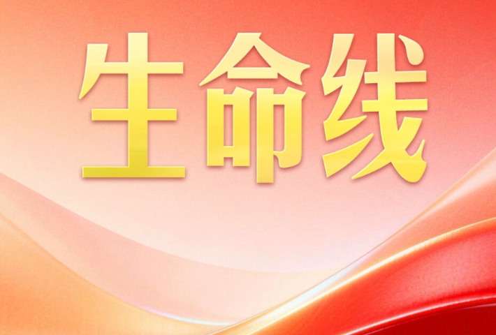 习近平的两会之喻｜我国各族人民的生命线
