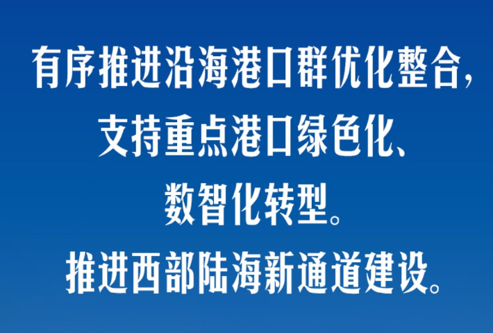 走出一条具有中国特色的向海图强之路