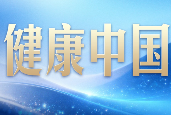 党对人民的这项郑重承诺 习近平谋划“决定性进展”