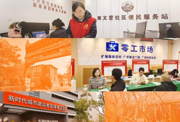 让人民宜居安居