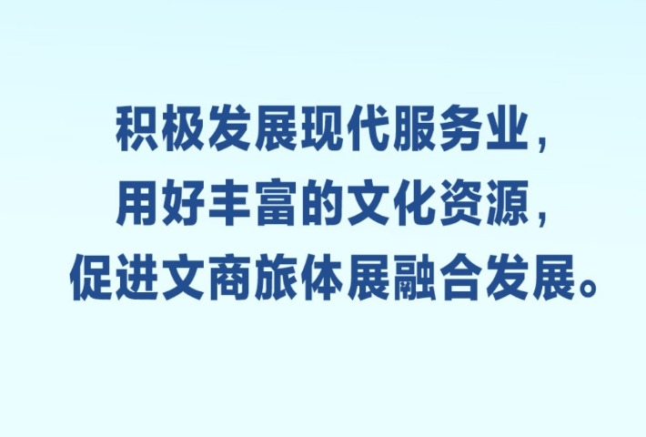 构建优质高效的服务业新体系